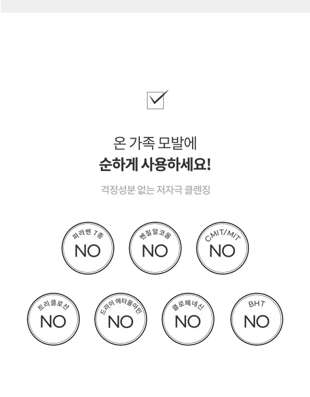 [수분충전] 무백 자몽워터샴푸 (500ml/1500ml) 상세페이지 24